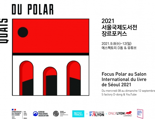 Focus Polar au Salon International du livre de Séoul 2021